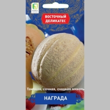 Дыня Награда