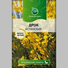 Дрок Испанский (большой пакет)