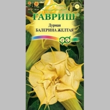 Дурман Балерина Желтая