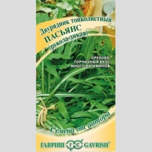 Двурядник Пасьянс тонколистный (Рукола дикая)