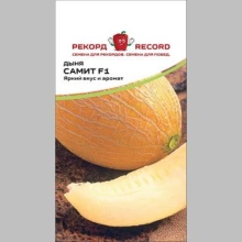 Дыня Самит F1