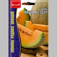 Дыня Harper Mel 20 F1 (большой пакет)