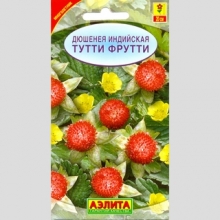 Дюшенея индийская Тутти Фрутти