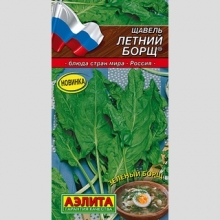 Щавель Летний борщ