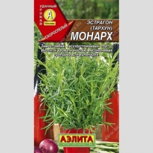 Эстрагон Монарх