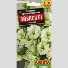 Эустома Эйбиси F1 Зеленая