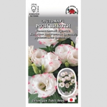 Эустома Рози F1 Пикоти