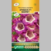 Пенстемон Арабеск Вайлет F1
