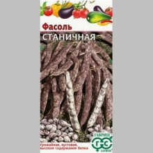 Фасоль Станичная
