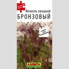 Фенхель Бронзовый (овощной)