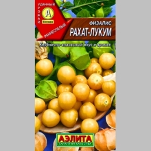 Физалис Рахат-лукум