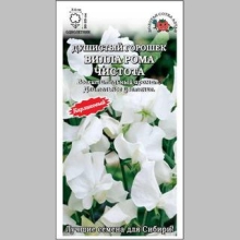 Горошек Вилла Рома Чистота (душистый)