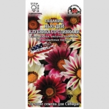 Газания (гацания) Нью Дей Клубника со сливками F1