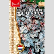 Гейхера Marvelous Marble Silver F1 (большой пакет)