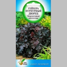 Гейхера Пурпурный Дворец