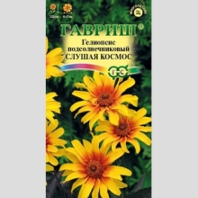 Гелиопсис Слушая космос (подсолнечниковый)
