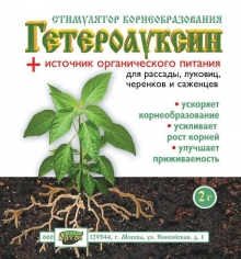 Гетероауксин + стимулятор 2гр