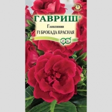 Глоксиния Брокада красная F1