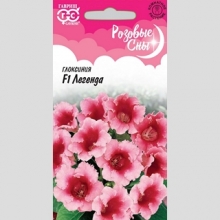 Глоксиния Легенда F1