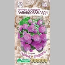 Гомфрена Лавандовая леди