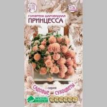 Гомфрена Принцесса