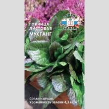 Горчица Мустанг листовая сарепская