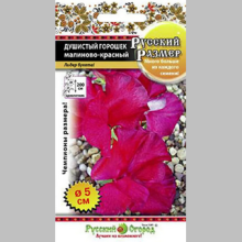 Горошек душистый Русский размер Малиново-красный