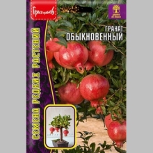 Гранат Обыкновенный (большой пакет)