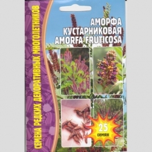 Аморфа кустарниковая (большой пакет)