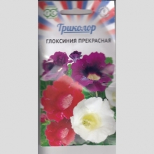 Глоксиния Триколор смесь