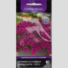 Петуния Тайдал Вейв F1 Парпл (Семена Профи)