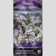 Петуния Тайдал Вейв F1 Сильвер