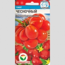 Томат Чесночный