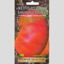 Томат Желто-розовый бабушки Виней