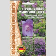 Герань Vision Violet Apex садовая (большой пакет)