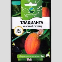 Огурец красный Тладианта (большой пакет)