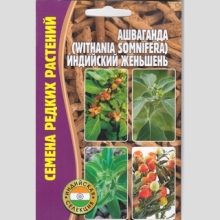 Ашваганда (Индийский Женьшень) (большой пакет)