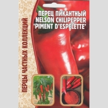 Перец Piment d'Espelette  (большой пакет)