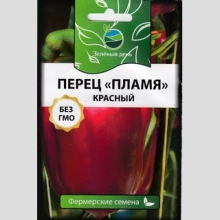 Перец Пламя красный (большой пакет)