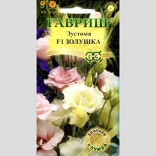 Эустома Золушка F1 смесь
