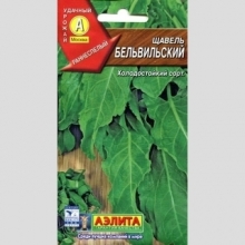 Щавель Бельвильский