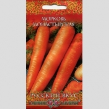 Морковь Монастырская