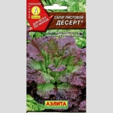 Салат Десерт ®