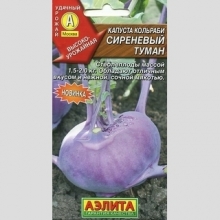 Капуста Сиреневый туман