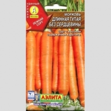 Морковь Длинная тупая без сердцевины