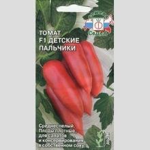 Томат Детские пальчики F1