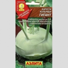 Капуста Гигант