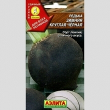 Редька Зимняя круглая черная