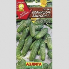 Огурец Корнишон-закусон F1