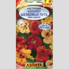 Настурция Шелковый путь смесь (кустовая)